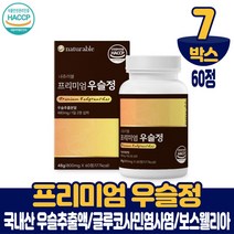 프리미엄 우슬등복합물 추출물 우슬복합물 우슬환 정 타입 국산 쇠무릎 쇠무릅우슬 뿌리 추출분말 먹는법, 7통, 800mgx60정