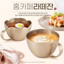 한옥카페 방짜유기 찻잔 커피잔 머그 간편세척 머그컵 빈티지컵 글라스 컵, 라떼잔