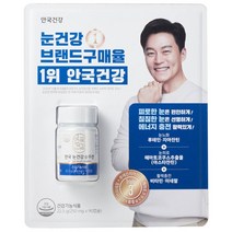 안국건강 눈건강 솔루션, 90캡슐, 250mg