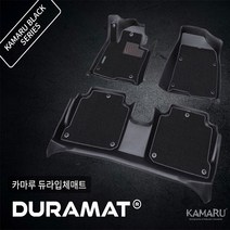 카마루 듀라매트 6D 카매트 볼보 XC 시리즈 1+2열, 블랙, 올뉴 XC90 7인승[16년~현재]