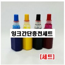 C타입 - 933 HP 안료잉크 HP950 세트 간단충전기 -포함C타입 932 잉크테크 951 950 포토 3D 라벨 프린터, B 본상품선택