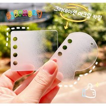 바인더 그라데이션 투명 아크릴 키링 DIY 4종 귀여운 네임고리만들기, 개구리, 1개