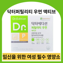 닥터 퍼틸리티 우먼 액티브 여자 임신준비 영양제 멀티비타민 미네랄 코엔자임Q10 엽산 비타민D 비타민B, 6박스, 닥터에디션 퍼틸리티 우먼 엑티브 (2.8g x 30포)
