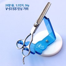 리케이 가위 V-5155 틴닝가위 5.5인치 26발 1홈 숱가위 써클가위
