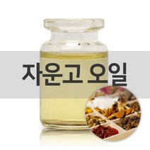 엔피솝 자운고 오일 100ml 베이스오일