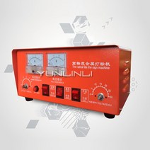 새로운 300W 에칭 코더 금속 Tits 서명 기계 강철 HNW-300 전기 화학 메이커 0.6-10S 마킹 패턴