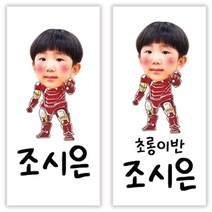 봉봉북스 사각 포토 투명 방수 네임스티커 이름표 이름스티커 주문제작, 24-투명지