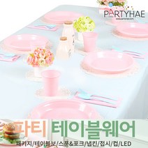 (주)파티해 파티 테이블웨어1 A - 세트 패키지 테이블보 생일소품 접시, A16_테이블패키지(10인)-라이트블루앤핑크