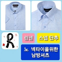 R%]반팔 국내에서 생산한