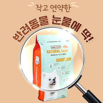 프리미엄 네추럴도그플러스 애견 강아지 눈물자국 냄새 피부알러지 개선 사료 100g x 6개입, 100g x 6개