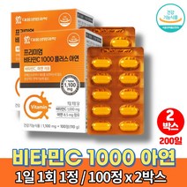 코스트코 약국 수용성 고농축 비타민C 플러스 10대 20대 학생 청소년 중학생 고등학생 수험생 고3 비타민1000 VITAMINC 아스코르브산 항산화 면역 영양제, 2박스