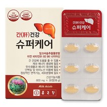 종근당 실리마린 밀크씨슬 효능 지방 간 건강 간에좋은 영양제 밀크시슬 슈퍼케어 1통