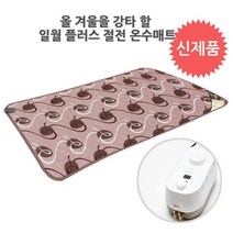 온수 매트 임산부 아기 전기 장판 무늬랜덤