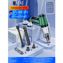 신형파워풀 핸디형 소형 청소기 원룸가정용자동차 청소기 먼지흡입+먼지드라이 그린, 핸디형 청소기(명품) C