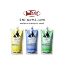 홀베인.칼라젯소 D레드 오커 스탠드팩.홀베인코리아, 단품