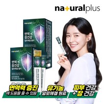 내츄럴플러스 면역엔 장건강 알로에겔 젤리 14포 x 2박스 면역력증진 피부건강 장건강 알로에뮨 알로에젤리