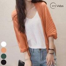 0 velys 활용도 높은 데일리 아이템 벌룬 가오리 가디건 CSU1206