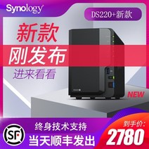 nas 구축 DS923+ 가정용 synology 그룹 Hui nas 스토리지 ds220+ 호스트 엔터프라이즈 서버 홈 스토리지 엔터프라이즈 개인 개인 클라우드 디스크 사무실 2, ds220+ 및 2t 하드 드라이브1(Seagat