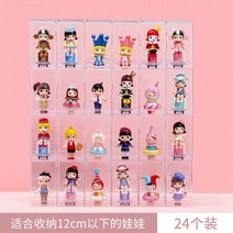 레고장 레고 건담 장식장 건프라 피규어장 인형 수납장 버블 마트 디스플레이 상자 블라인드 상자 선반 스토리지 랙 벽 스탠드 투명 캐비닛, 독립 블라인드 박스 수납 높이 12cm-24팩