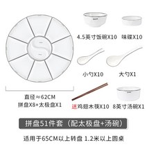 예쁜 볼 파스타 종지 시리얼 스프 모둠원 식기세트 설날 도자기 접시 찬기 가정용 아이디어 홈 샤브샤브 파티 플레이팅 세트, 15 모둠원51세트（국그릇+태극판）