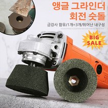 앵글 그라인더 회전 숫돌 석재 연마 휠형 화강암 연마 광택 가공용 세라믹 연마판 초록색 탄화규소 각도 연마기 연마 헤드, 74mm