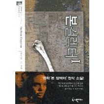[개똥이네][중고-상] 본 컬렉터 1