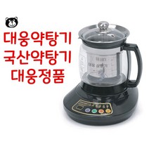 국내산 대웅 약탕기 대용량 3리터 DW-790 한약 홍삼제조기 유리 차탕기 