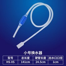 수족관 사이펀 물고기 청소기 펌프 반자동 물 변경 체인저 자갈 필터 Acuario 액세서리, 141cm