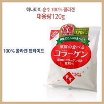 하나마이 100% 돈피콜라겐 120g 저분자콜라겐 저분자 순수콜라겐 콜라겐스틱 일본콜라겐 펩타이드 콜라겐펩타이드 대용량 콜라젠 분말 가루, 단품