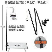 코스트코 롤 캠핑 테이블 야외 접이식 테이블 초경량 캠핑 테이블 알루미늄 합금 휴대용 자동차 피크닉 테이블 캠핑 장비 용품 세트 90, 검정색 전체 알루미늄 램프 스탠드램프 및 테이블