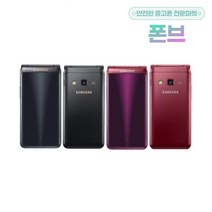 갤럭시 폴더2 공기계 가개통 미사용 세제품 SM-G160, 그레이