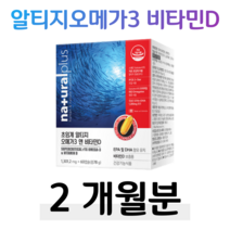 저온 초임계 추출 알티지 rTG 오메가3 오메가쓰리 비타민D 하루 1캡슐 EPA DHA 1200mg 소형어류 멸치 엔초비 캐나다 직수입 식약처 인정 건강기능식품 혈행개선 도움, 1박스, 1301mg x 60캡슐 (하루 1캡슐)