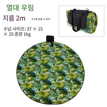 원형 카페트 360 거실용 비바돔 벨텐트 대형ping예쁜 포장 증정, 원형2쌀 열대 우림2쌀