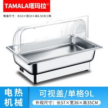 음식가열기 챠핑디쉬 뷔페접시 스토브 음식 워머기 레스토랑 차핑디쉬 뷔페 호텔 식기, A
