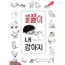 쫄쫄이 내 강아지