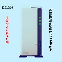 2023 ynology 그룹 CDH D120J 가정용 na 네트워크 스지 인 클라우드 서버 하드 디스크 상자