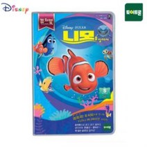 토이트론 퓨처북 니모를 찾아서 라이브러리, 상품선택