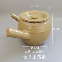 전통 삶은 의학 캐서롤 달임 약물 냄비 한약 세라믹 건강, 02 Large medicine pot