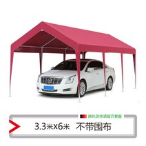 차고 천막 주차장 주차 텐트 야외 이동식 그늘막 간이 주택 차고지, 천이 없는 3.3X6
