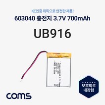 힘찬동물원_Coms 603040 충전지 리튬폴리머 3.7V 700mAh^힘찬S+orEa!, ＆단일지정상품