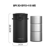 tsintnl 스테인레스 보온도시락 세트 직장인 일체형 알찬 보온통 BWFH-14, 2.5L 3단+파우치+수저 세트, 블랙