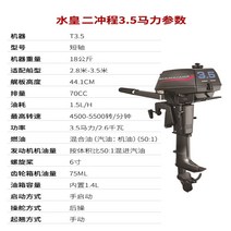 고무 보트 선외기 해상용 엔진 모터 고 마력 보트 악세사리 용품, 2 스트로크 3.5hp