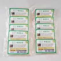 가정용두부만들기 천연간수.소금간수 백태(두부콩)250g용 50포. nb050, 50포, 250g, 50개