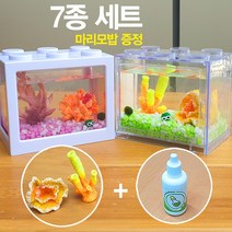 산호초 마리모 세트 7종 마리모밥 증정, 산호초02＋블랙블럭[그린] ＋ LED 전구＋5ml밥
