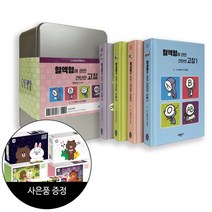 소담출판사 혈액형에 관한 간단한 고찰 4권 세트 (틴케이스) + 직소퍼즐