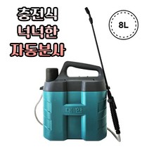 [국내]농사친구 전동분무기 충전식 원예 비료 농약 살포기, 대한 전동분무기 8리터, 1개