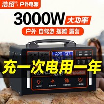 캠핑용파워뱅크 220V 차박용 배터리 밧데리 야외 모바일 전원 대용량 휴대용 노트북 충전 보물 비상 자율 주행 투어, [5] 업그레이드된 버전480000mAh 전력 600와, [1] 90000mAh