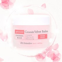 닥터레미듀 세라마이드 벨벳 밤 산뜻한 벨벳장벽, 1개