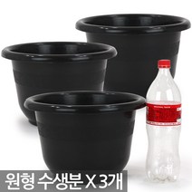 대형 낮은 원수생분 2개 - 화분 수생원분 원형 수생분 수생분 플분 수경식물 수생식물 수련화분 연화분 수생분지 수생화분 사각화분 원형화, 03_한성_수생분(원형2호) X 3개