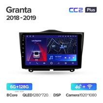 안드로이드올인원 안드로이드오토 teyes cc2l cc2 plus for lada no, 18그란타 cc2p 128g